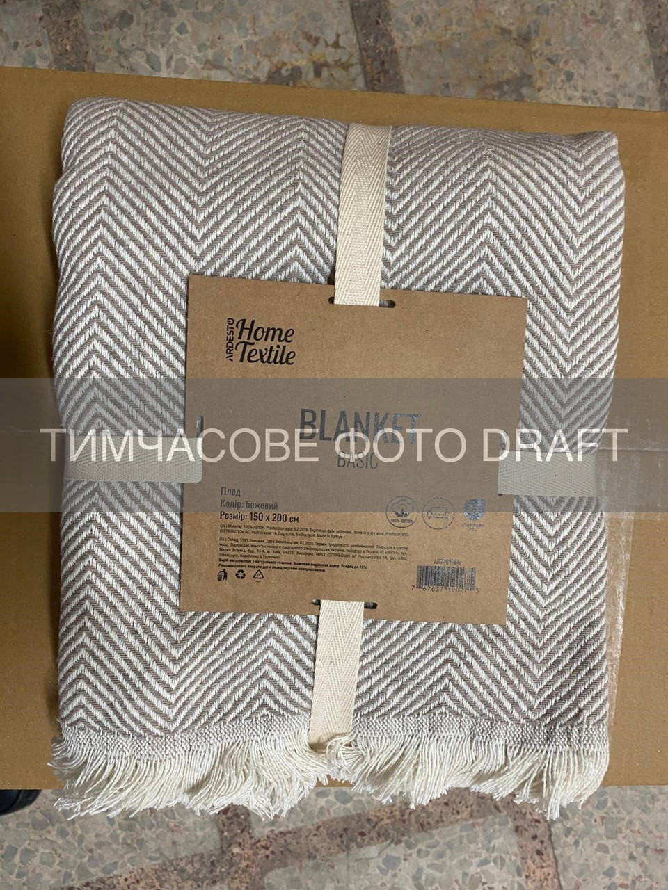 Плед ARDESTO Basic 150х200см, 100% хлопок, бежевый, фото 1