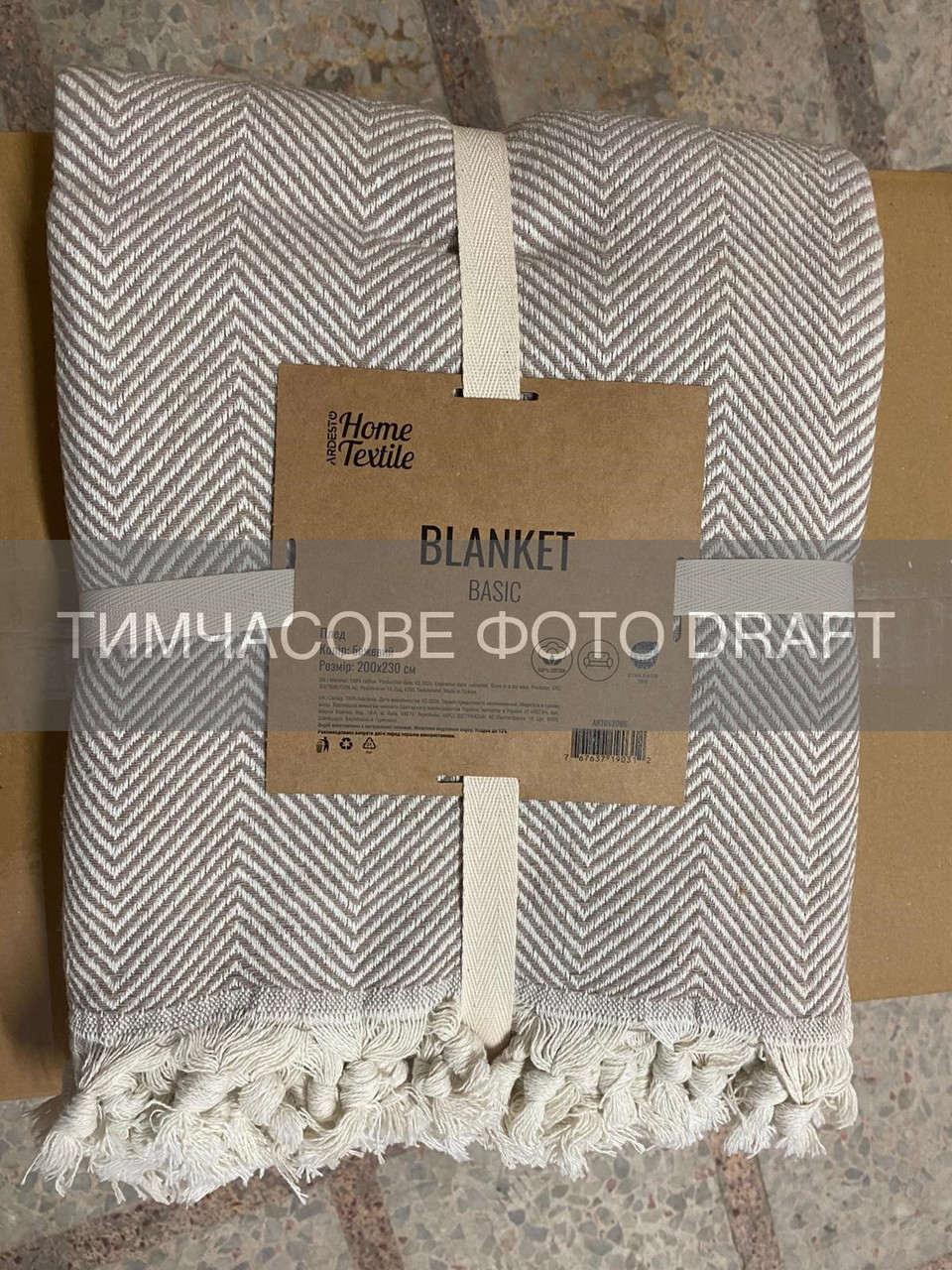 Плед ARDESTO Basic 200х230см, 100% бавовна, бежевий, фото 1