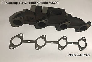 Колектор випускний Kubota V3300, V3300-T