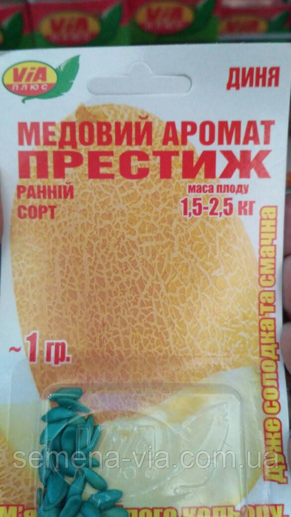 Насіння дині медовий аромат Престиж (1 грам) ТМ VIA плюс
