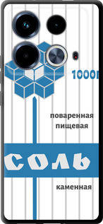Чохол на Infinix Note 40 Сіль "4855b-3707-71926"