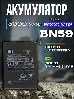 Батарея Оригинал PRC на Xiaomi Poco M5S (5000 mAh) + скотч для фиксации с качественным контроллером