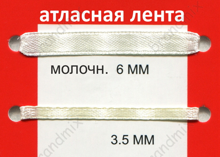 Атласна стрічка молочний колір