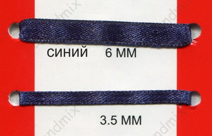 Атласна стрічка синя