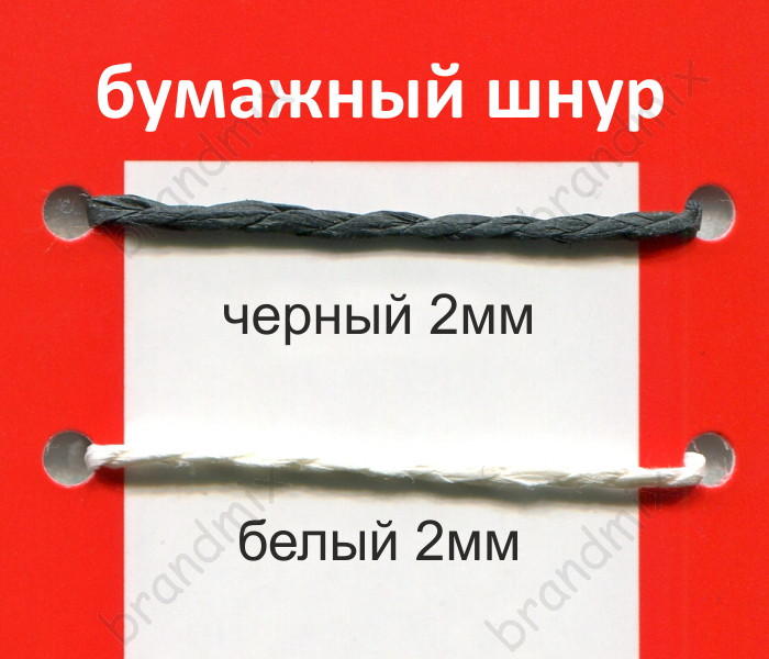 Паперовий шнур 2 мм