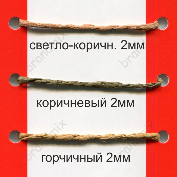 Паперовий шнур 2 мм