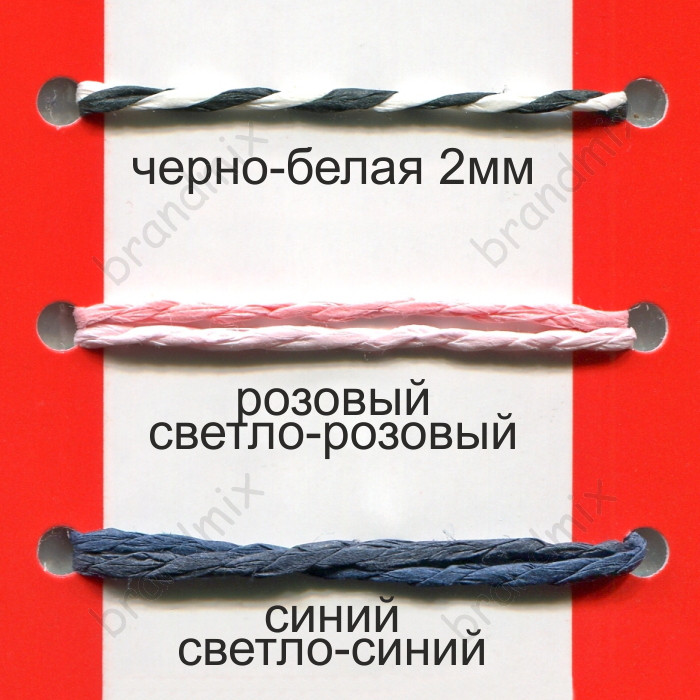 Паперовий шнур 2 мм
