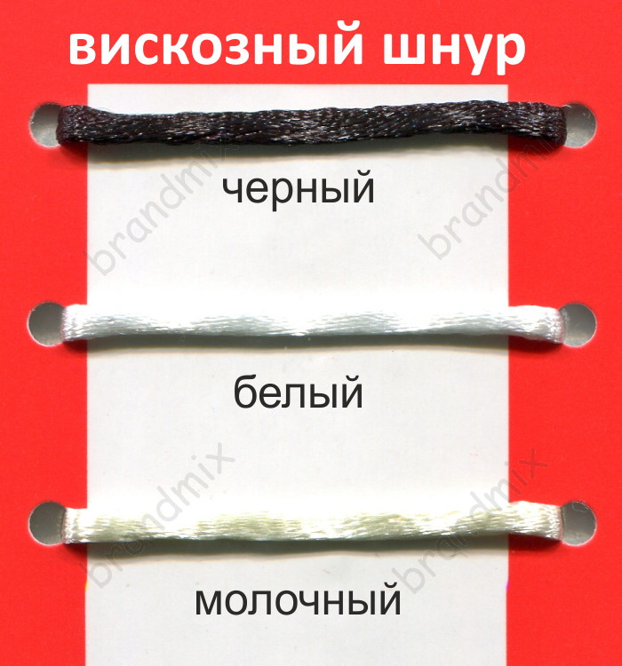 Віскозний шнур