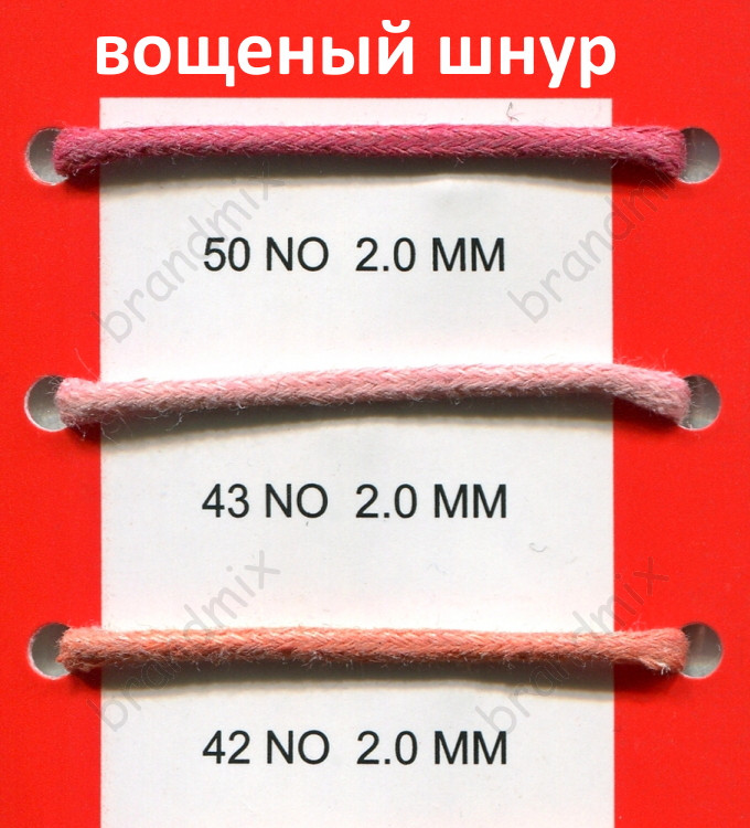Вощений шнур 2 мм в асортименті