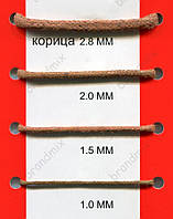 Вощений шнур кориця