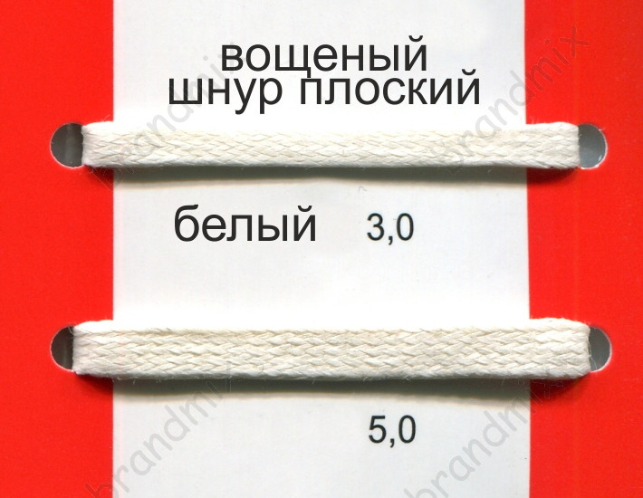 Вощений шнур плоский, білий