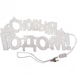 Гірлянди електричні