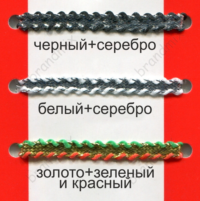 Декоративна тасьма з люрексом
