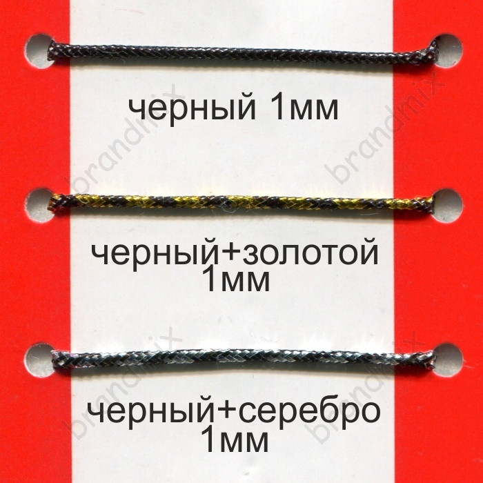 Люрексовий шнур