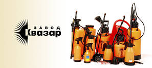 Обприскувачі, побутові "Квазар".