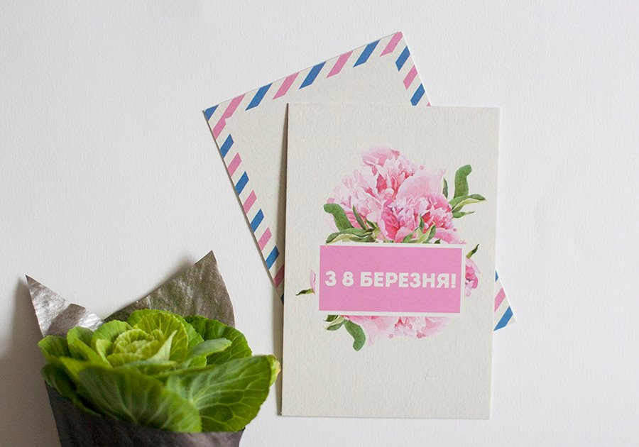 Листівка З 8 Березня подарунок, фото 1