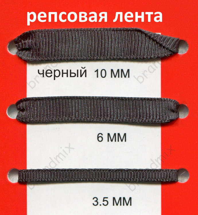Репсова стрічка чорна