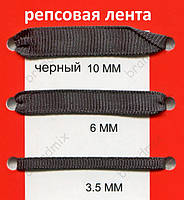 Репсова стрічка чорна