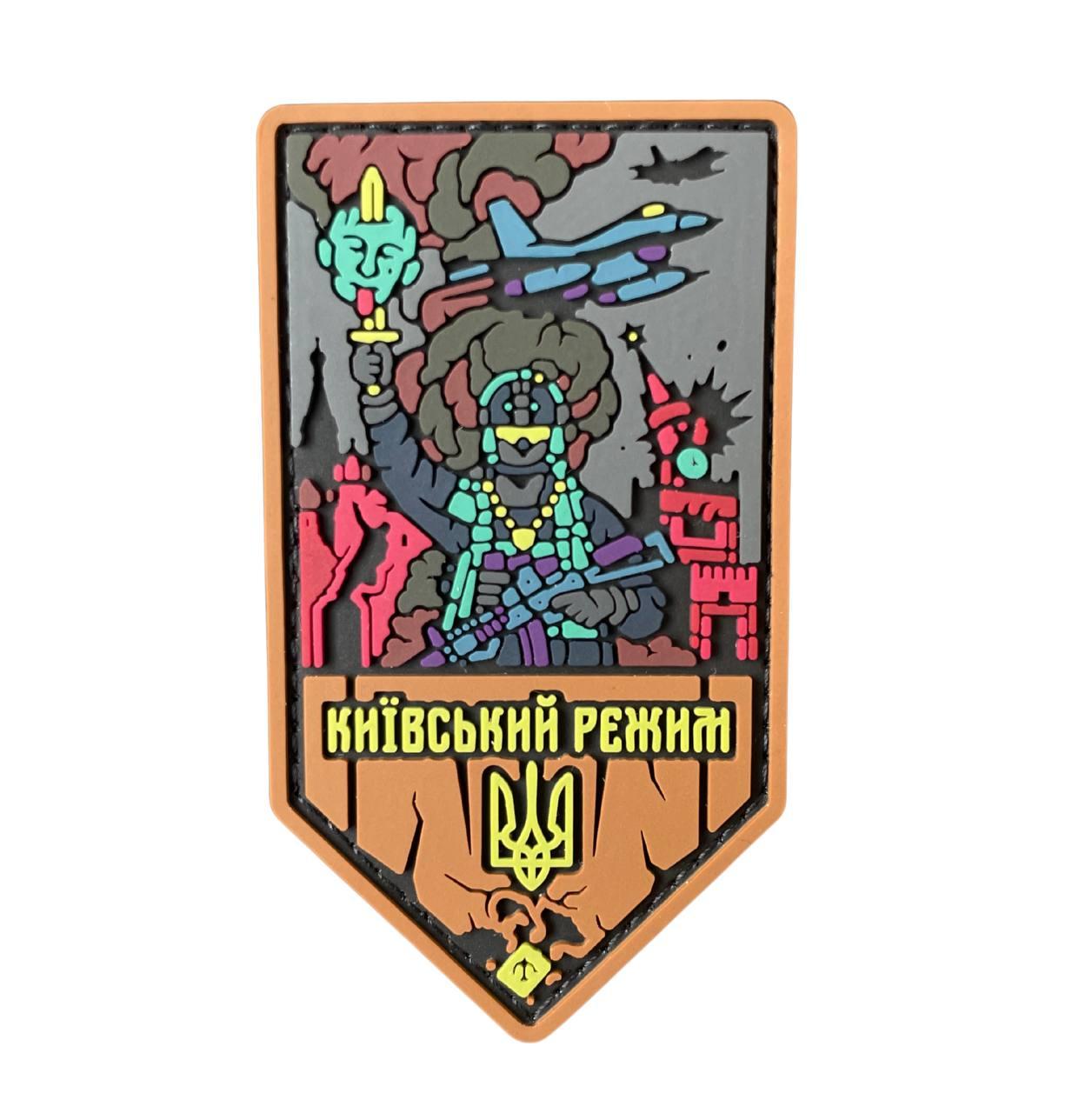 Патч « План Миру », фото 1