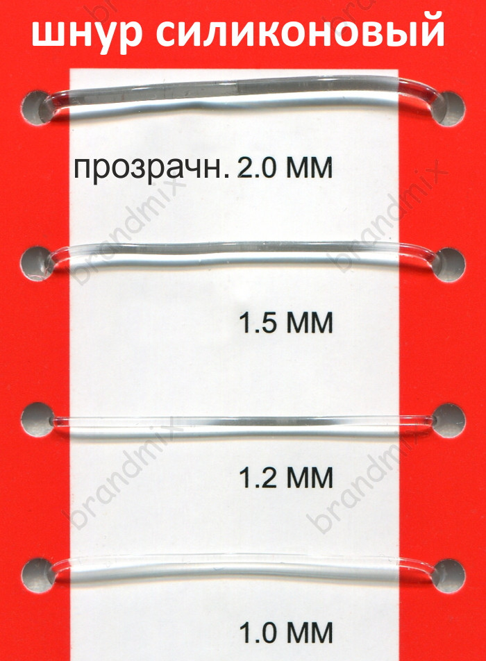 Силіконовий шнур прозорий