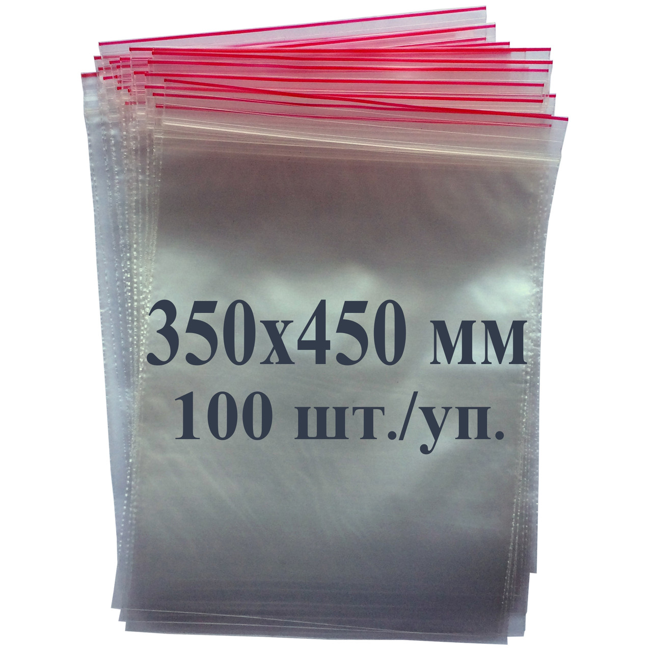 Пакет із застібкою Zip lock 350*450 мм