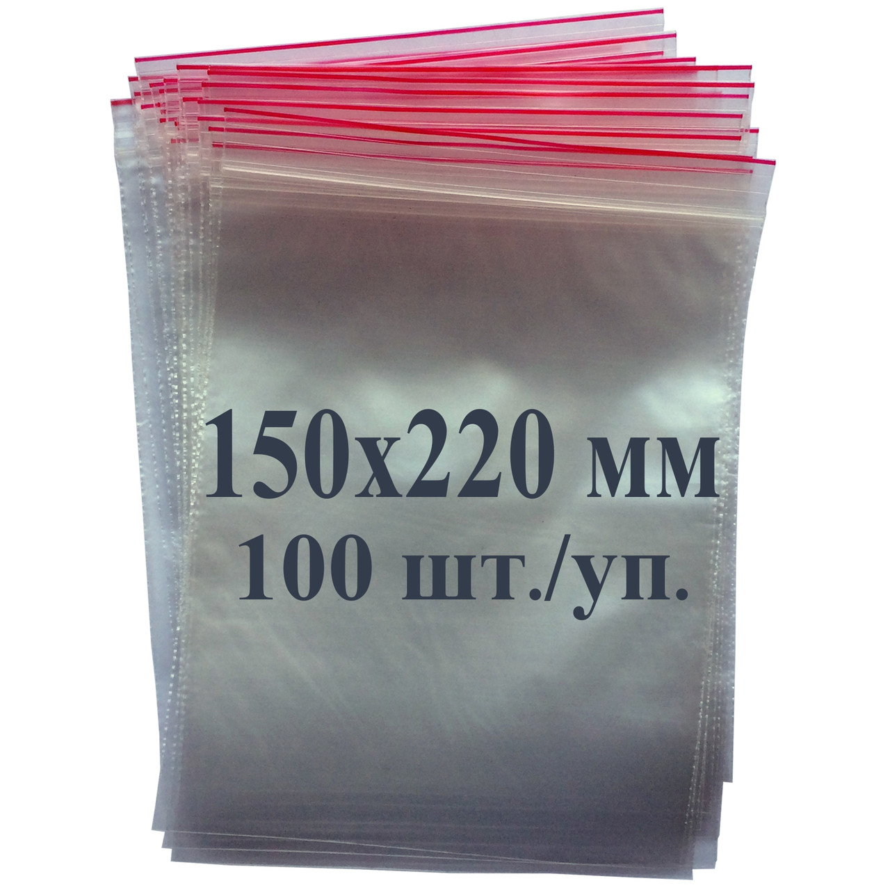 Пакет із застібкою Zip lock 150*220 мм
