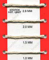 Бавовняний кручений шнур, натуральний колір