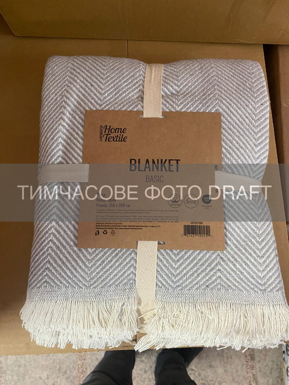 Плед ARDESTO Basic 150х200см, 100% бавовна, сірий, фото 1