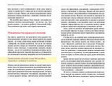 Грудне вигодовування: секрети і секретики. Соловей Ксенія, Гавриленко Тетяна, Єрко Миродара, фото 4