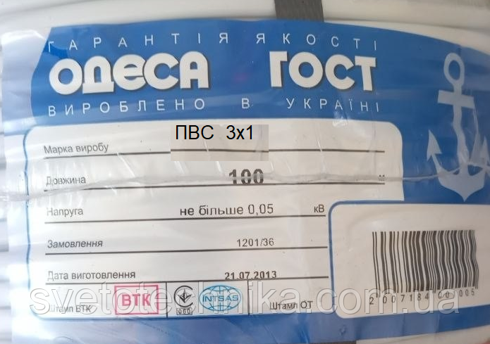 Кабель ПВС Одеса ГОСТ 3х1мм² білий (кратно 5м) мідь, фото 1