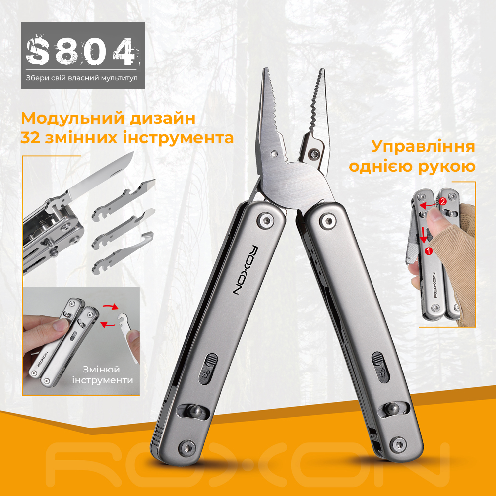 Мультитул Roxon Flex S804G, 107мм, кишеньковий, сріблястий, 18 функцій, нержавіюча сталь, модульна конструкція, фото 1