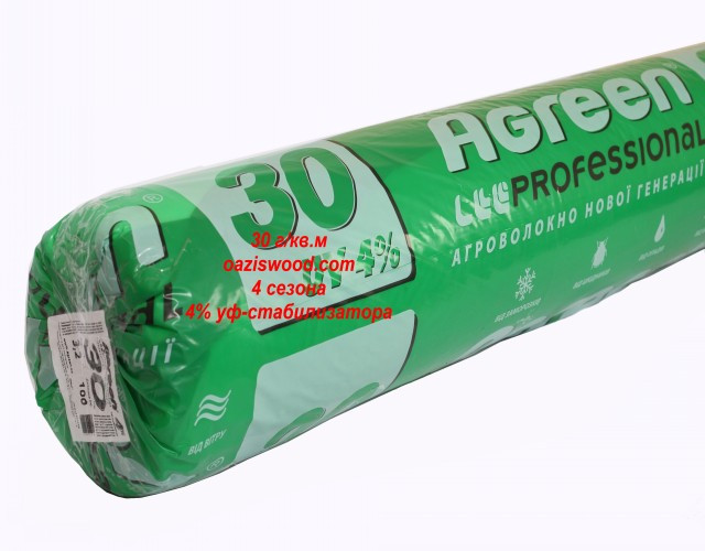 Агроволокно р-30g 10.5*100м AGREEN 4сезона белое Итальянское качество - фото 2 - id-p506134564