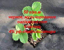 Агроволокно p-50g 1*100м чорне AGREEN 4сезона Італійське якість, фото 5