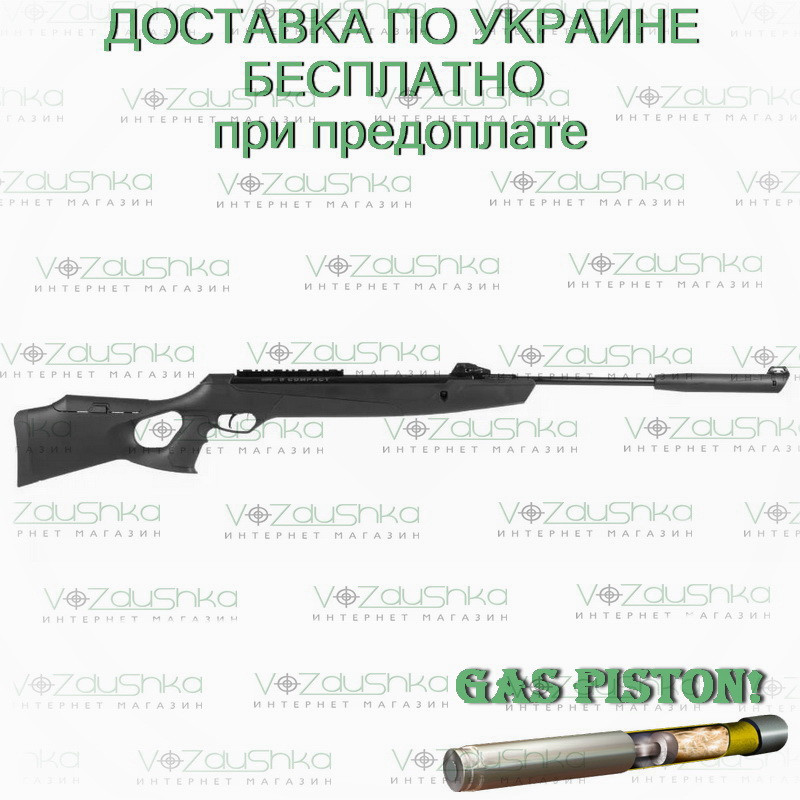 Kral N-11 gas piston пневматика 380 м / с