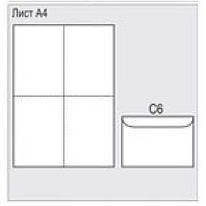 Конверт С6 білий з клейовою стрічкою, 305048