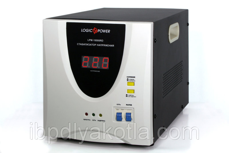 Стабілізатор напруги Logicpower LPM-10000RD 7000 Вт, фото 1