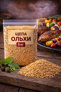 SMOK Щепа Для Копчения На Гриле Ольха 5кг (4×6×3 мм) _tdo