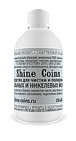 Засіб для чищення та полірування монет "Сталь і Нікель"