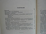 Смирнів Л.В. Радіовихід (самолетний панорамний радіолокатор) (б/у)., фото 6