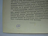 Смирнів Л.В. Радіовихід (самолетний панорамний радіолокатор) (б/у)., фото 7