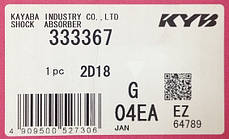Амортизатор передній лівий газомаслянный KYB Hyundai Matrix FC (01-10) 333367, фото 3