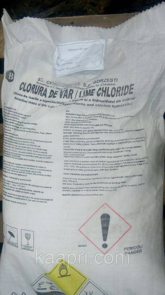 Известь хлорная 1 сорт в мешках по 25 кг: продажа, цена в Киеве ...