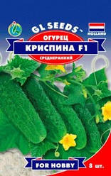 Насіння Огірок Криспіна F1 (8 насінин) ТМ GL SEEDS For Hobby