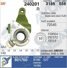 Ричаг гальмівний DAF 240201 (AYDINSAN)