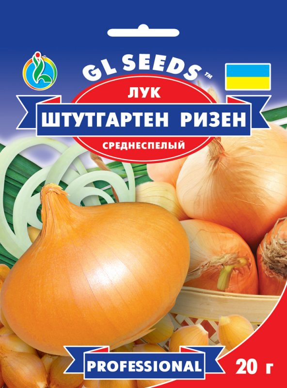 Насіння Цибуля Штутгарт Різен (20г) ТМ GL SEEDS Professinal, фото 1