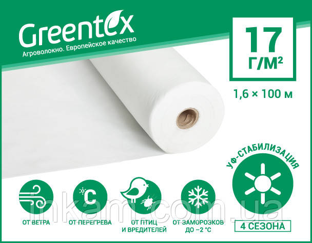 Агроволокно біле Greentex 17 г/м2 1,6 м х 100 м