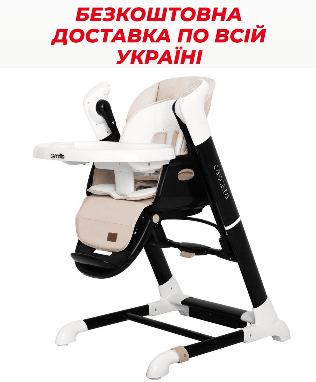 

Детский стульчик-качели для кормления 3 в 1 CARRELLO Cascata CRL-10303/1 Cream Beige