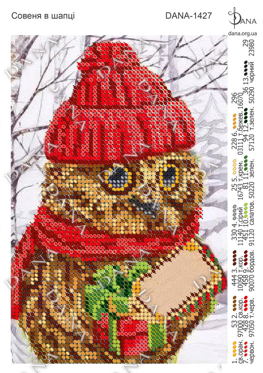 

Совеня в шапці