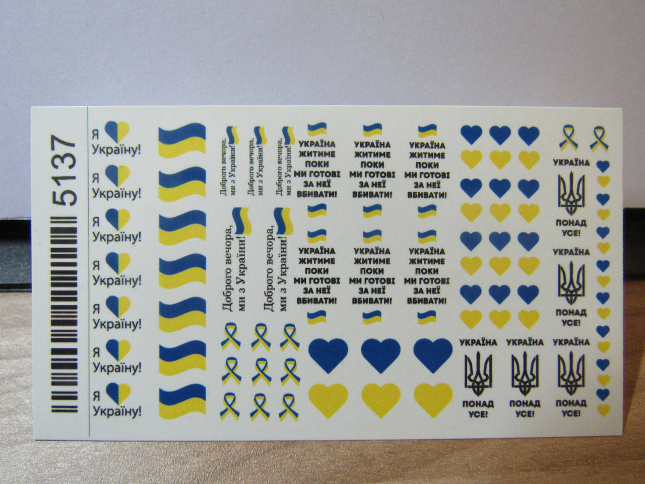 

Слайдер я люблю Украину, герб, понад усе), Разные цвета