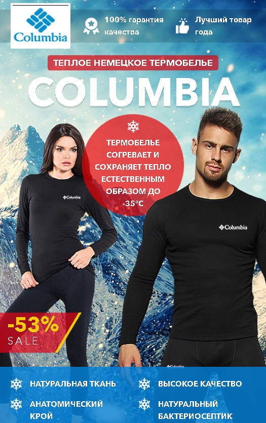 

Термобелье Columbia - Кофта и Брюки из Специального ТермоМатериала по Акционной Цене, Черный